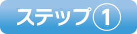 サポート事業